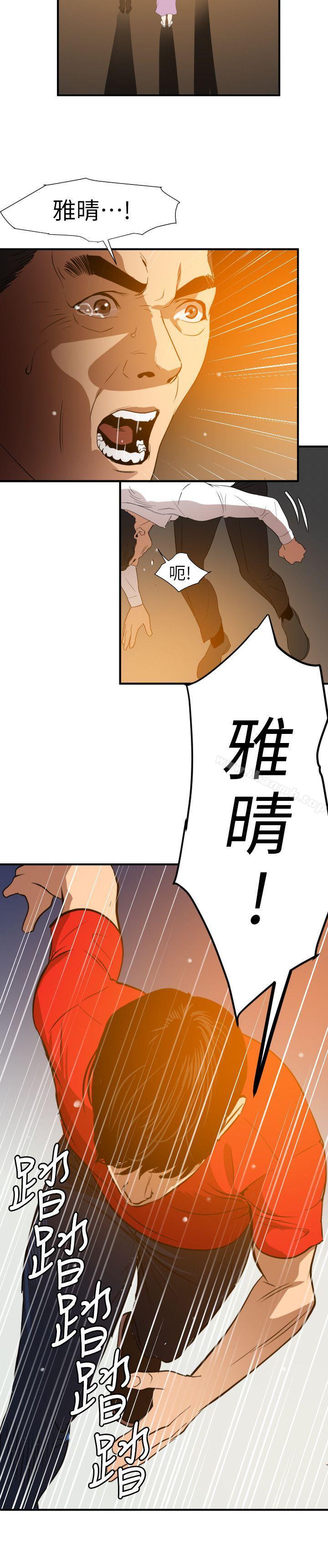 欲求王(无删减)第96话
