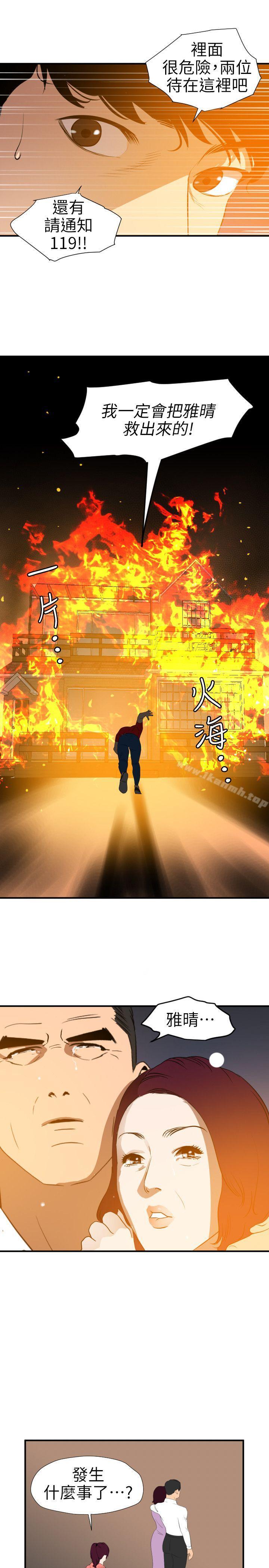欲求王(无删减)第96话