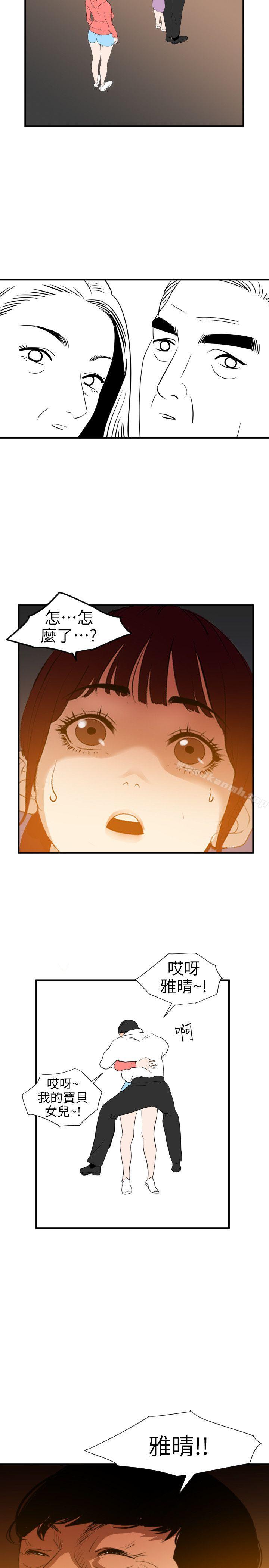 欲求王(无删减)第96话