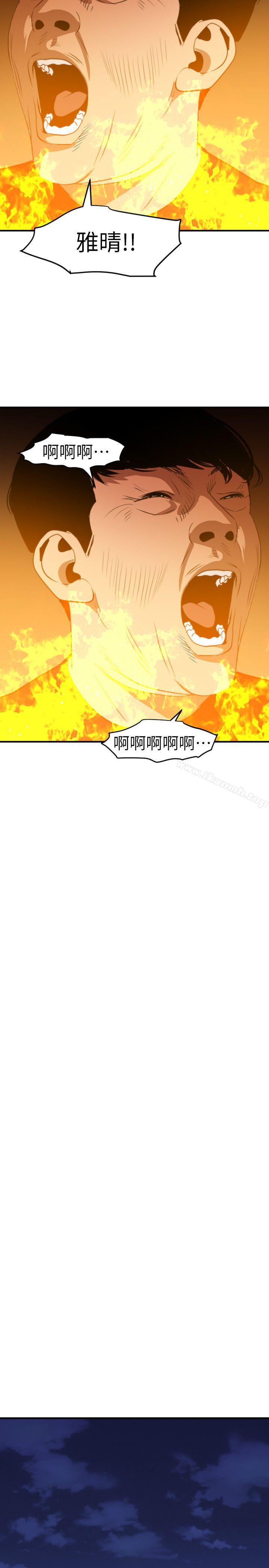 欲求王(无删减)第96话