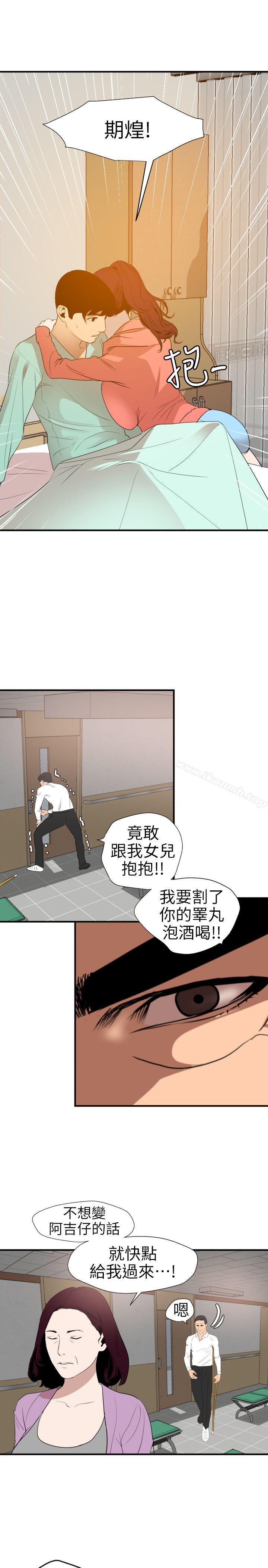 欲求王(无删减)第96话