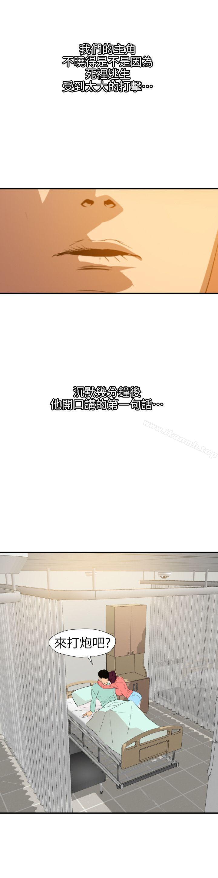 欲求王(无删减)第96话
