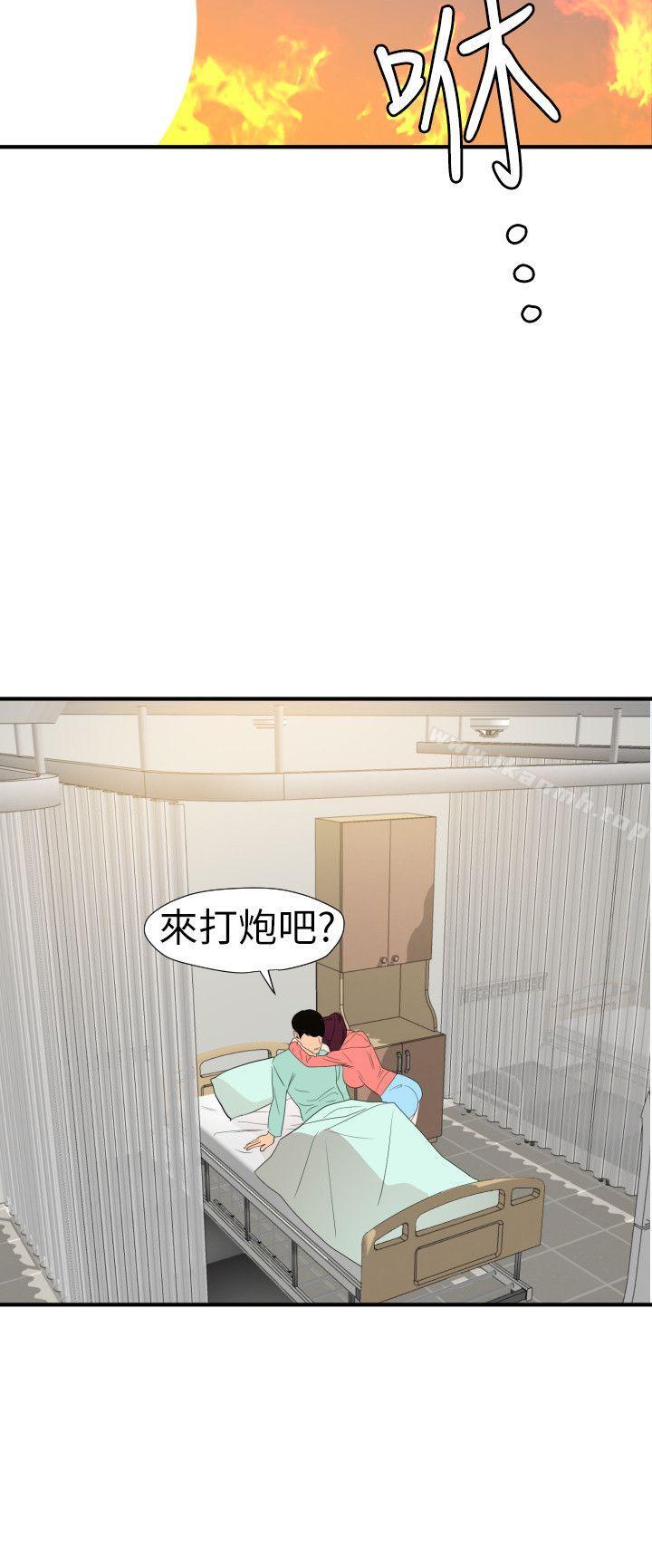 欲求王(无删减)第97话-雅晴的好滋味