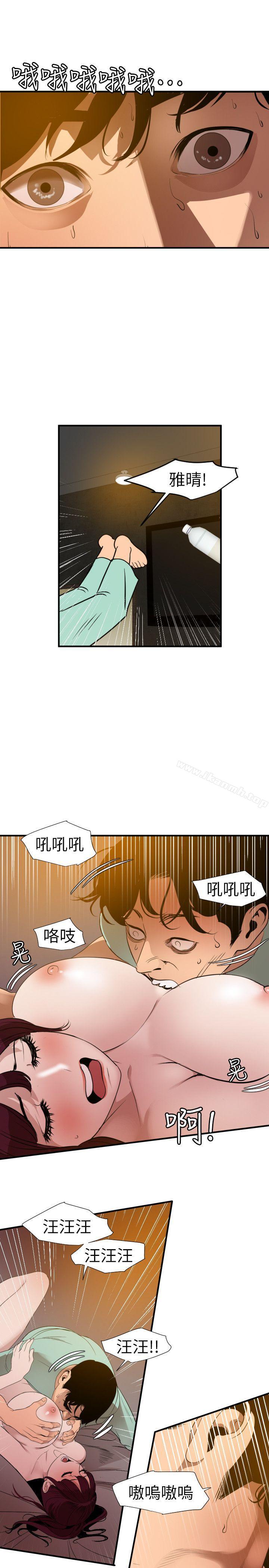 欲求王(无删减)第97话-雅晴的好滋味