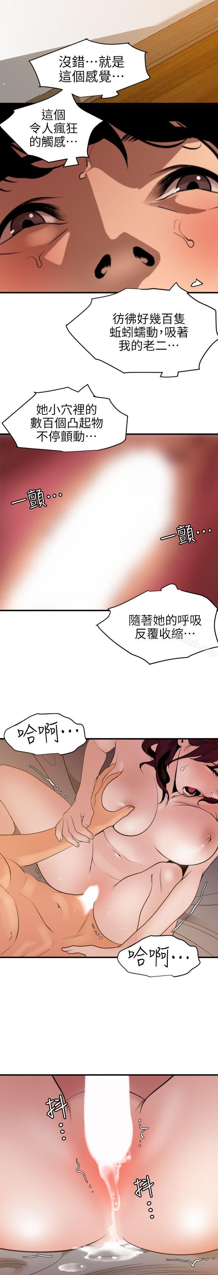 欲求王(无删减)第98话-这…不是我兄弟吗?