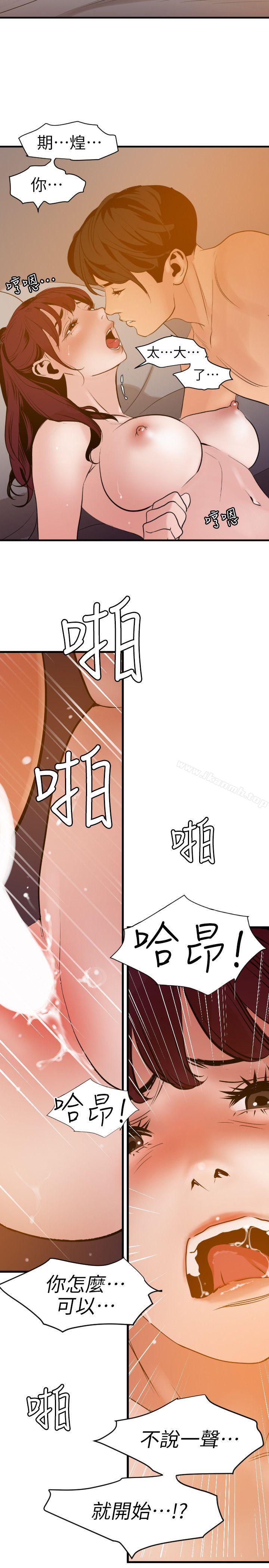 欲求王(无删减)第98话-这…不是我兄弟吗?