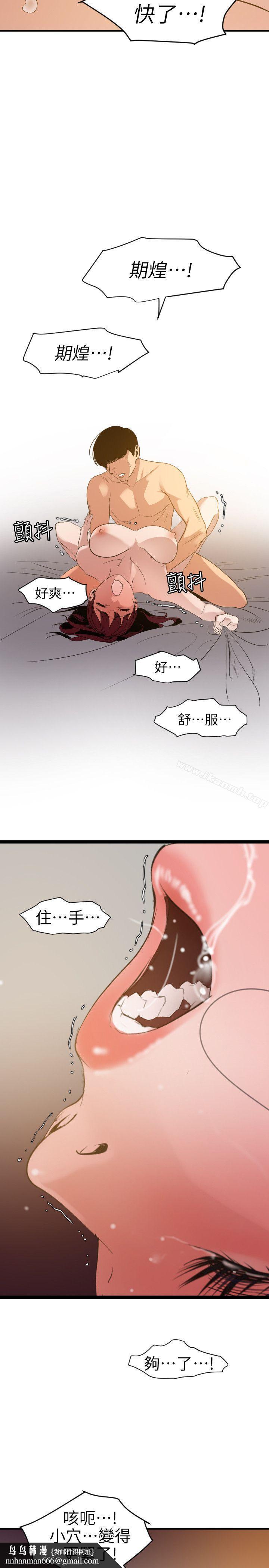 欲求王(无删减)第98话-这…不是我兄弟吗?