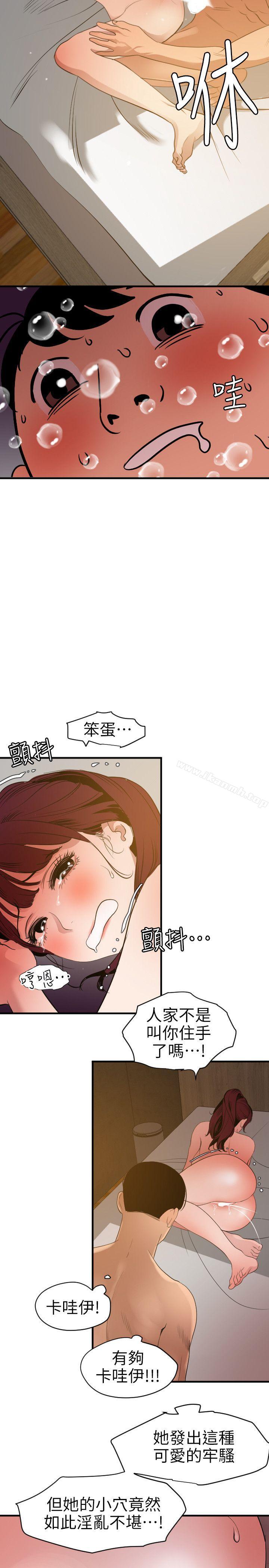 欲求王(无删减)第98话-这…不是我兄弟吗?