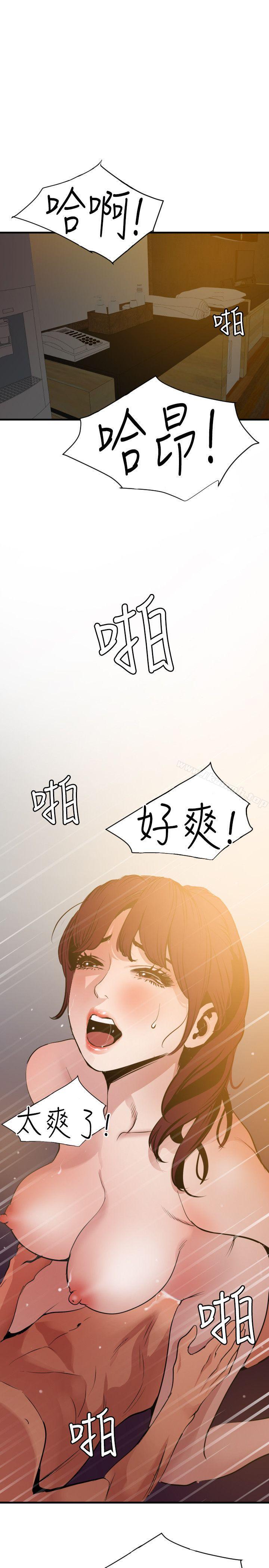 欲求王(无删减)第98话-这…不是我兄弟吗?
