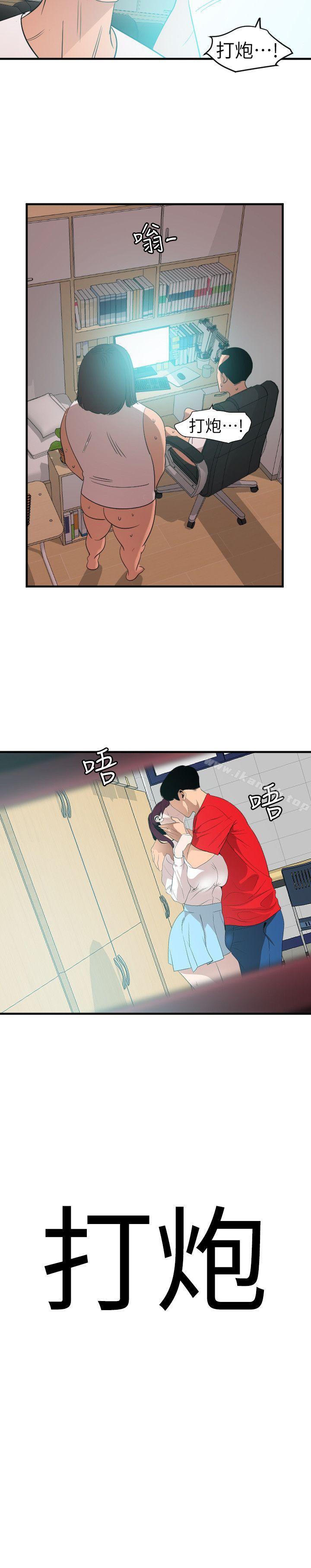 欲求王(无删减)第98话-这…不是我兄弟吗?