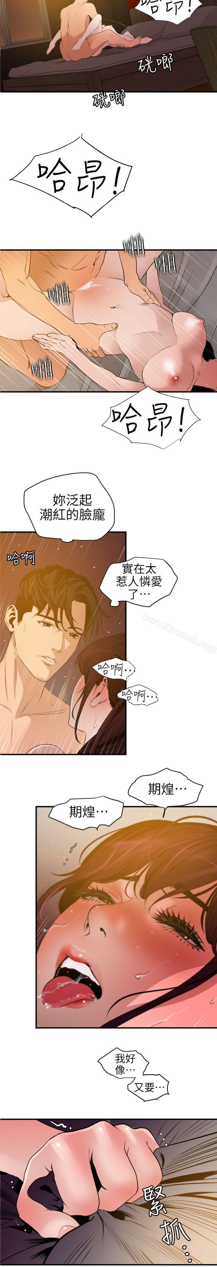 欲求王(无删减)第99话-雅晴喷泉
