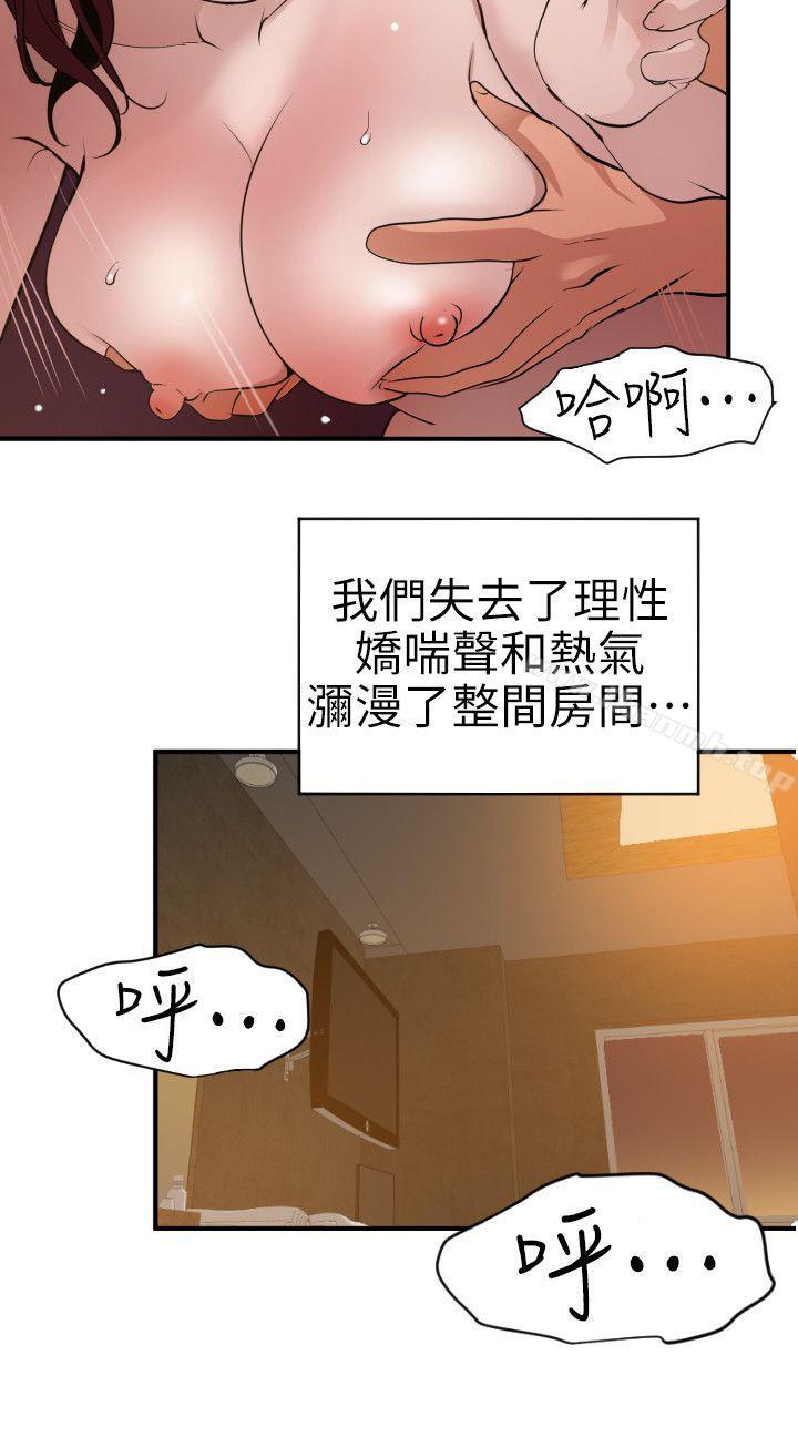 欲求王(无删减)第99话-雅晴喷泉