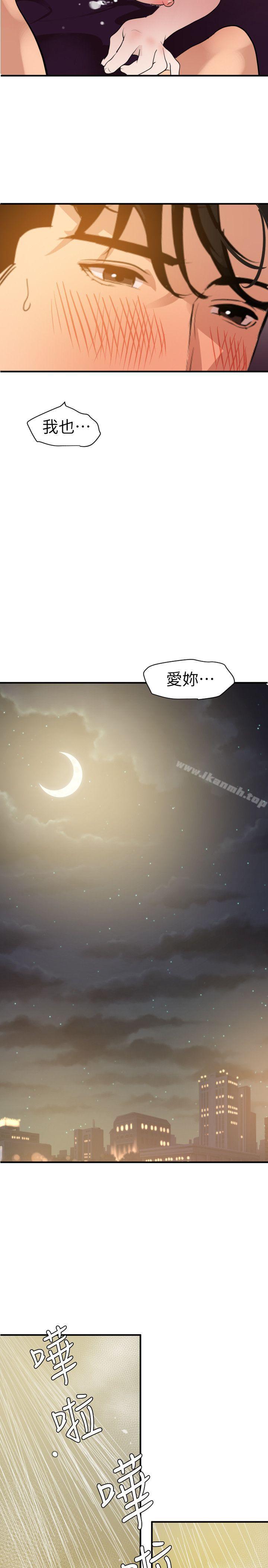 欲求王(无删减)第99话-雅晴喷泉