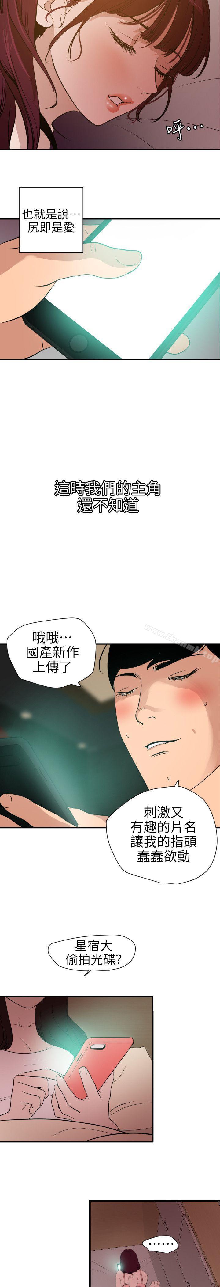 欲求王(无删减)第99话-雅晴喷泉