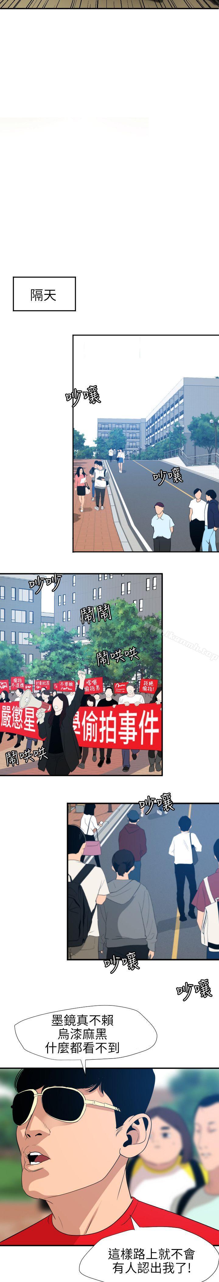 欲求王(无删减)第100话-无法拒绝的要求