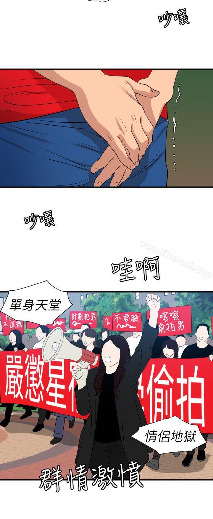 欲求王(无删减)第100话-无法拒绝的要求