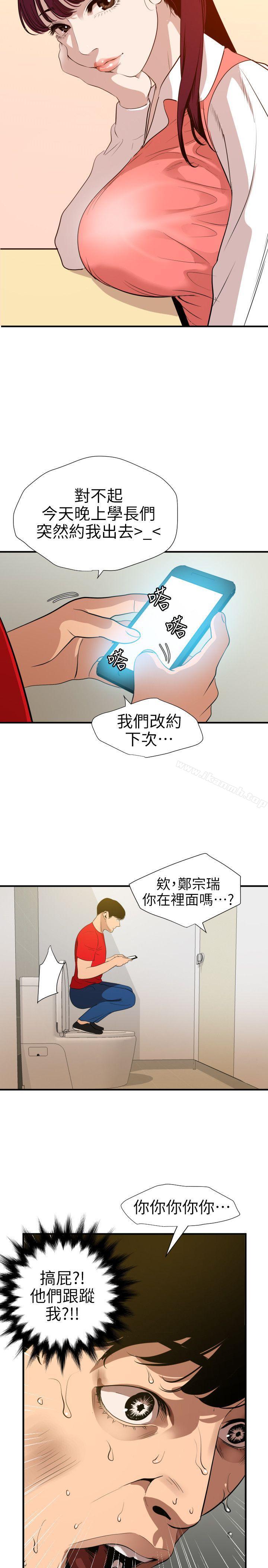 欲求王(无删减)第100话-无法拒绝的要求