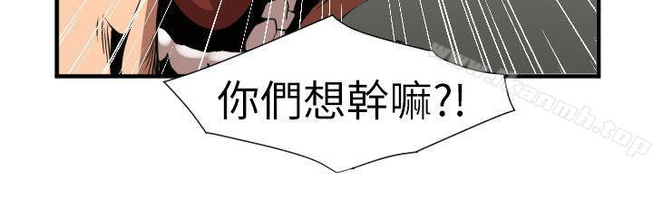 欲求王(无删减)第100话-无法拒绝的要求