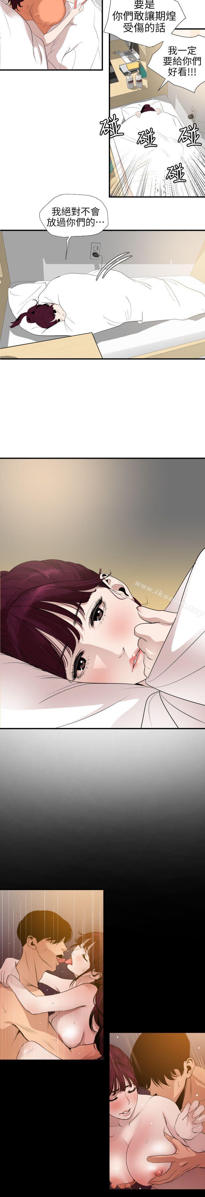 欲求王(无删减)第101话-瞒着雅晴去联谊