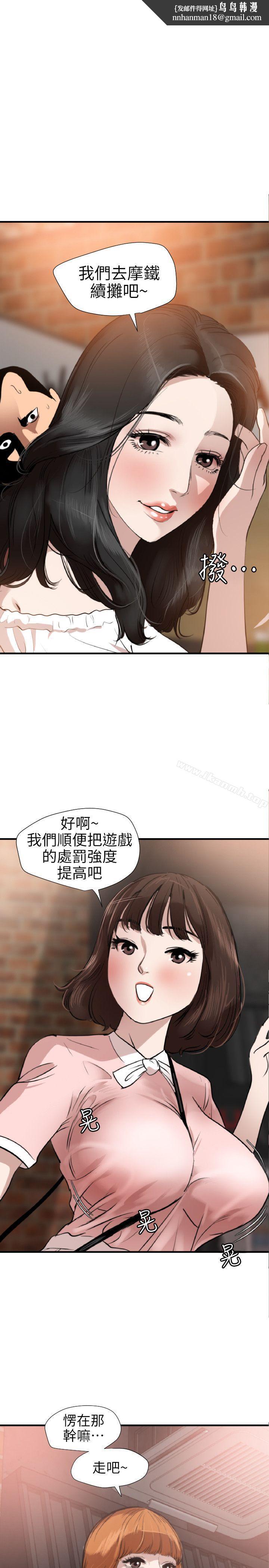 欲求王(无删减)第102话-香炉女大生