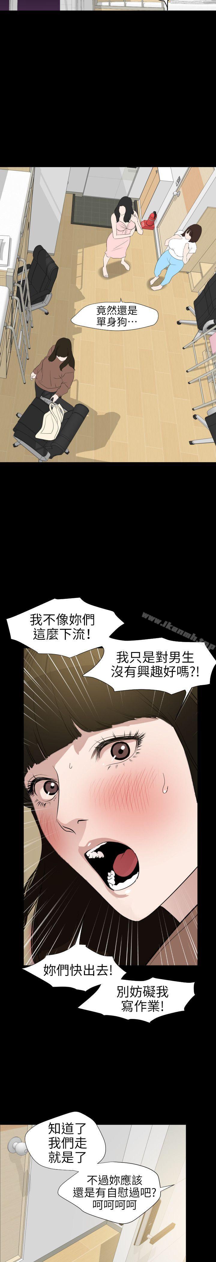 欲求王(无删减)第102话-香炉女大生