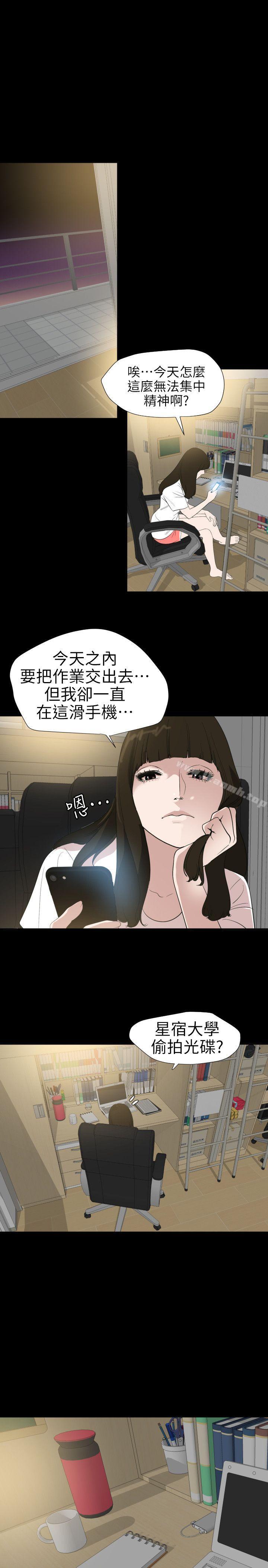 欲求王(无删减)第102话-香炉女大生