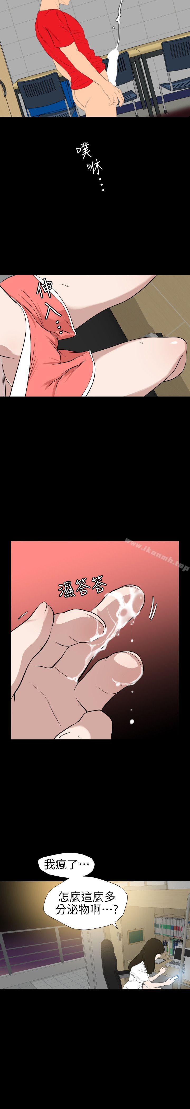 欲求王(无删减)第102话-香炉女大生