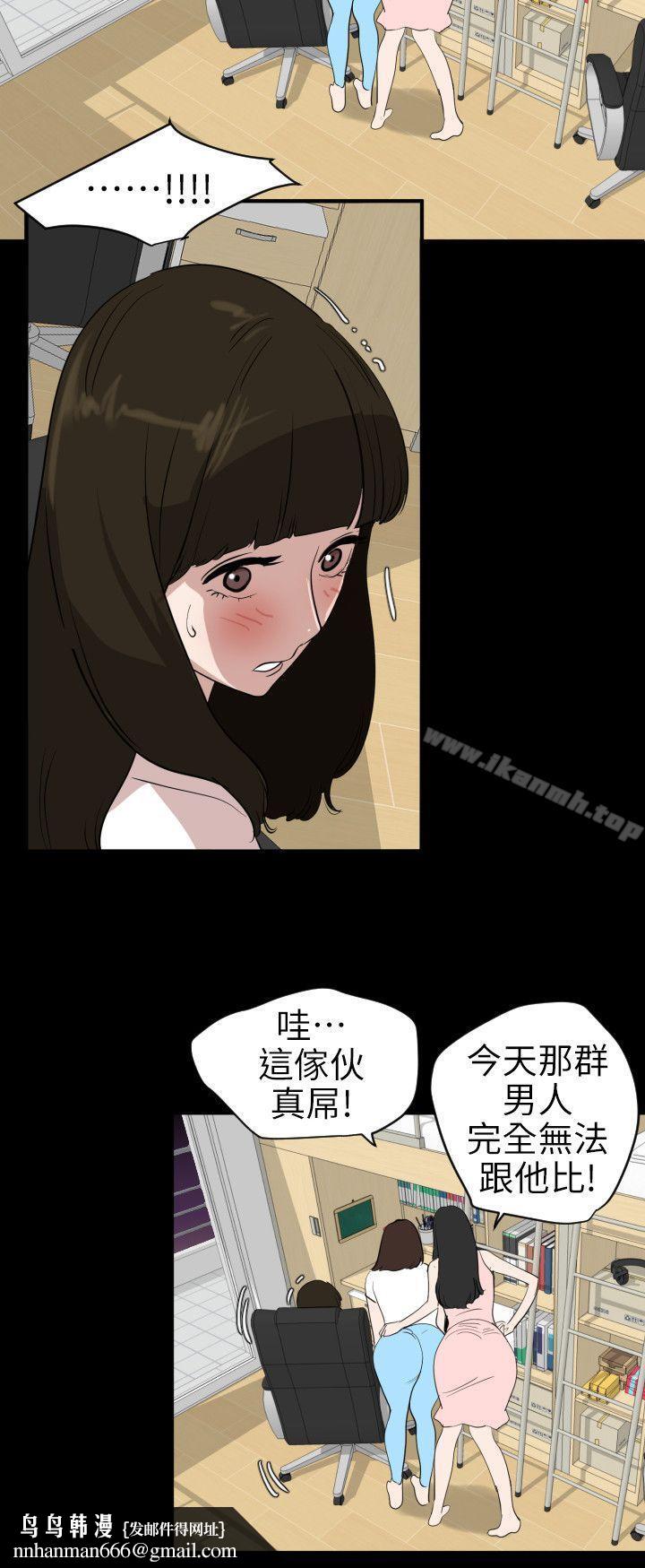 欲求王(无删减)第102话-香炉女大生