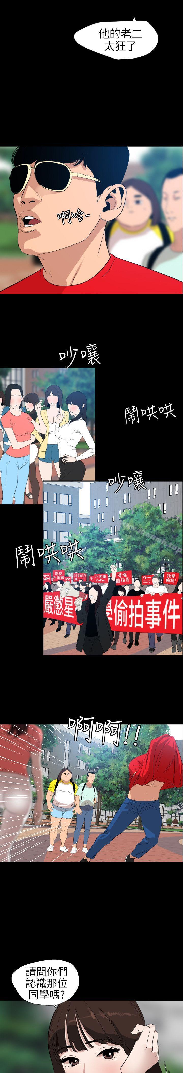 欲求王(无删减)第102话-香炉女大生
