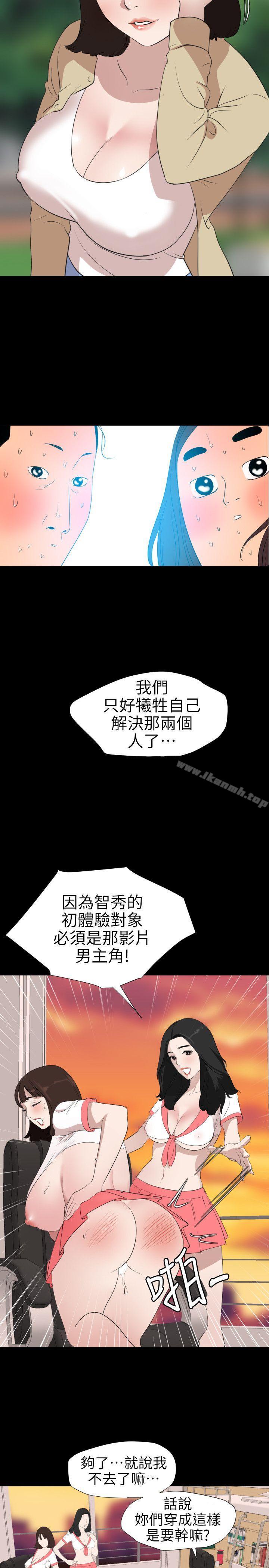 欲求王(无删减)第102话-香炉女大生