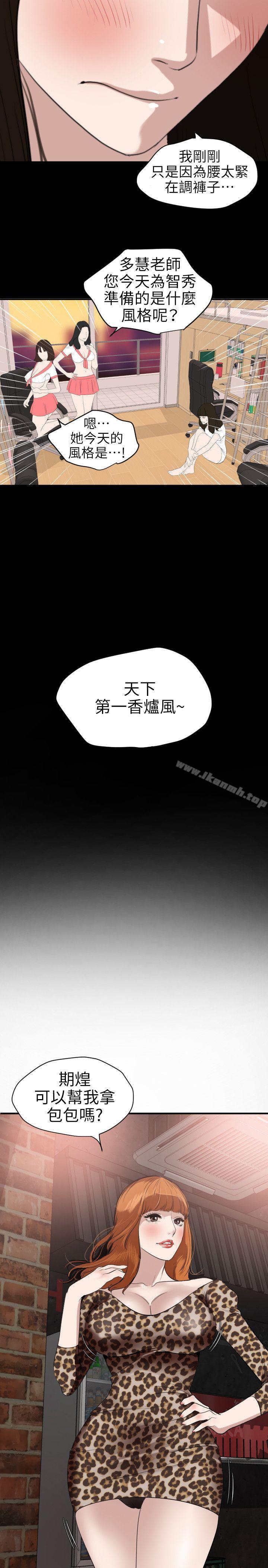 欲求王(无删减)第102话-香炉女大生