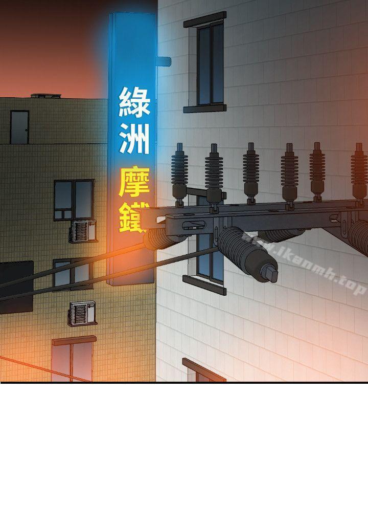 欲求王(无删减)第102话-香炉女大生