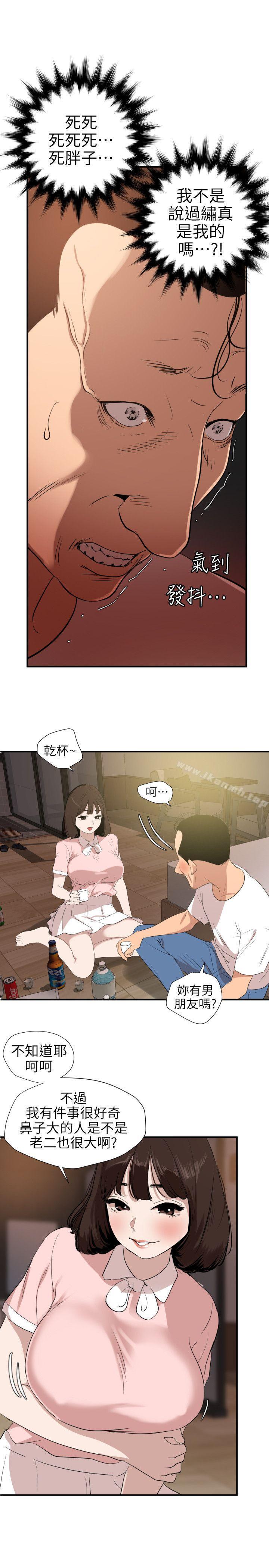 欲求王(无删减)第103话-天人交战