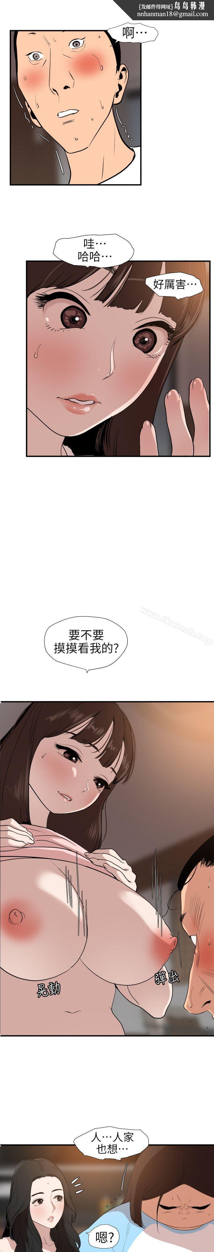 欲求王(无删减)第103话-天人交战