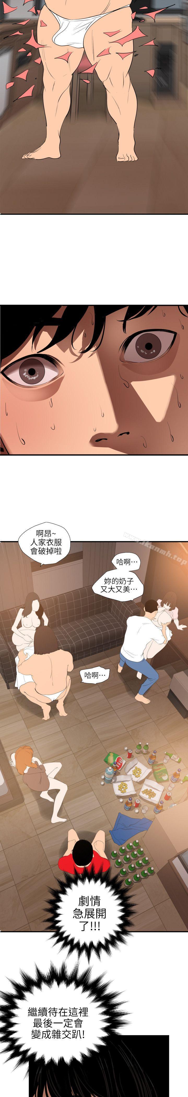 欲求王(无删减)第103话-天人交战