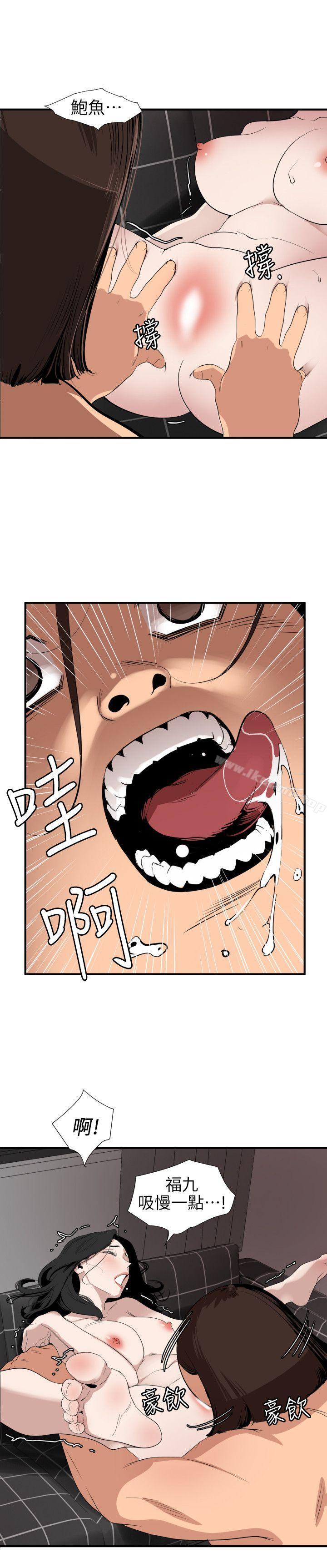 欲求王(无删减)第104话-帮处女打洞