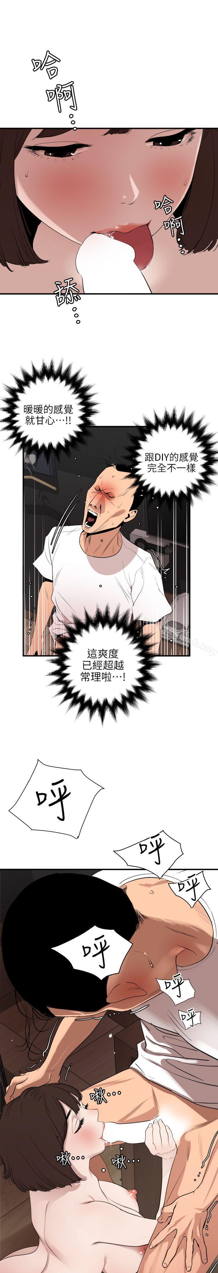 欲求王(无删减)第104话-帮处女打洞