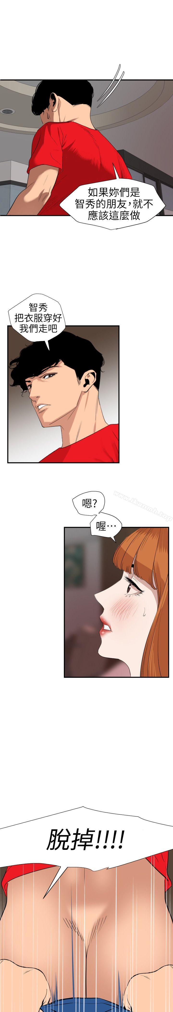 欲求王(无删减)第104话-帮处女打洞