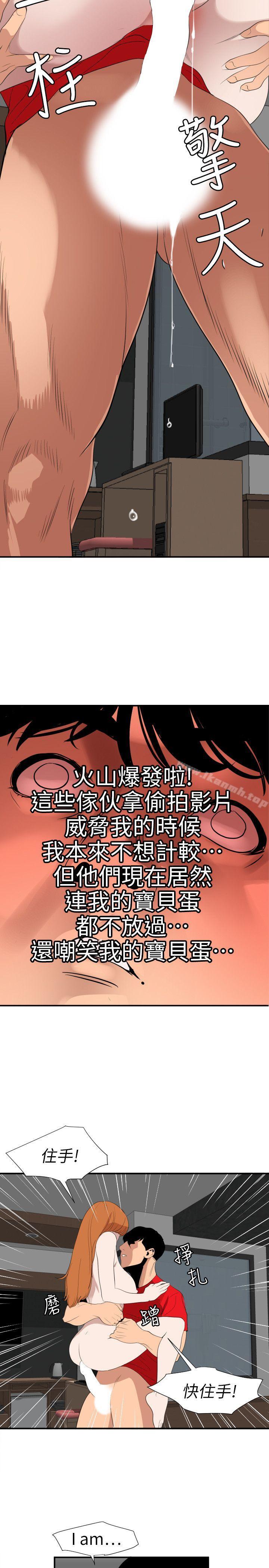 欲求王(无删减)第105话-激烈的初体验