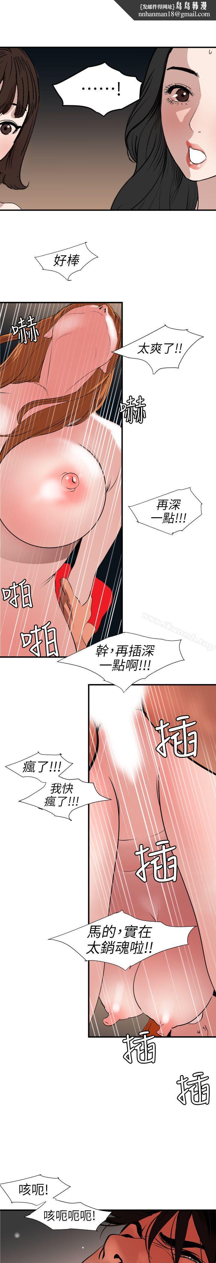 欲求王(无删减)第105话-激烈的初体验