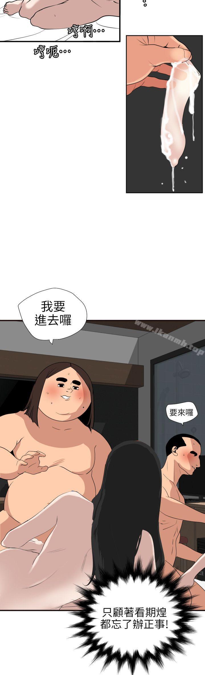 欲求王(无删减)第105话-激烈的初体验
