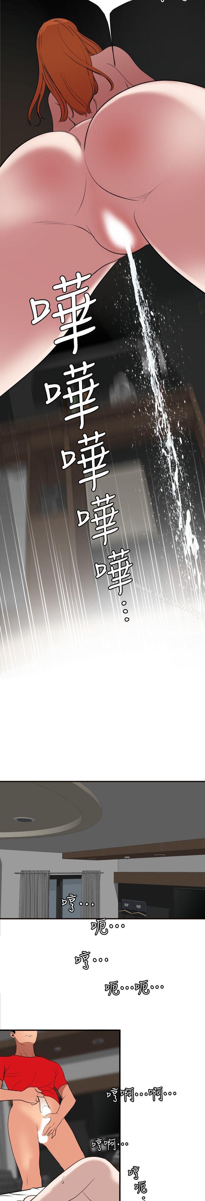 欲求王(无删减)第105话-激烈的初体验