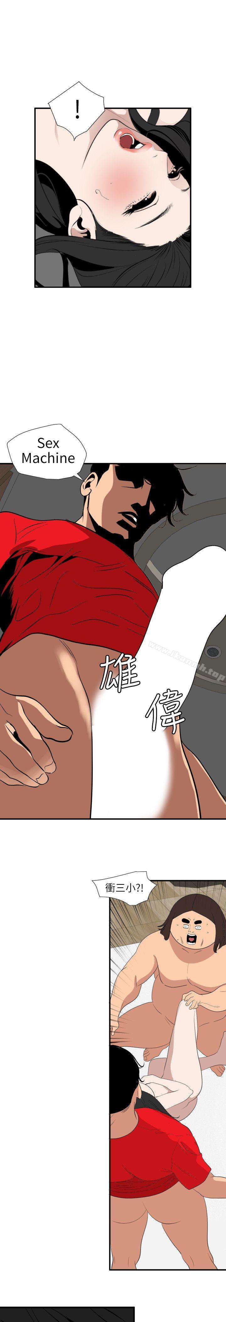 欲求王(无删减)第105话-激烈的初体验