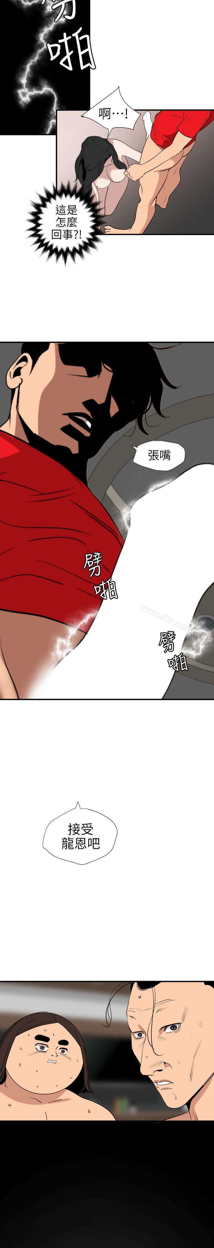 欲求王(无删减)第106话-性爱机器-郑期煌