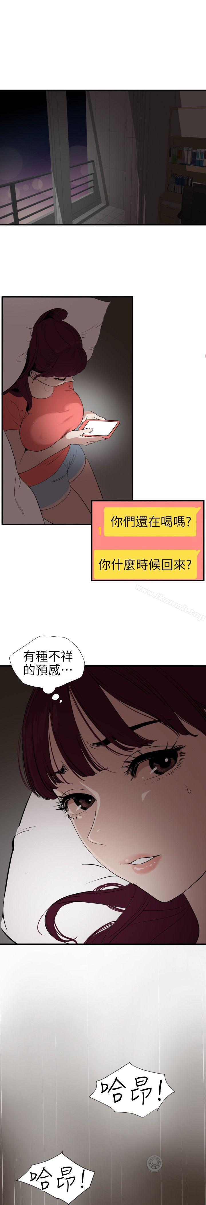 欲求王(无删减)第106话-性爱机器-郑期煌
