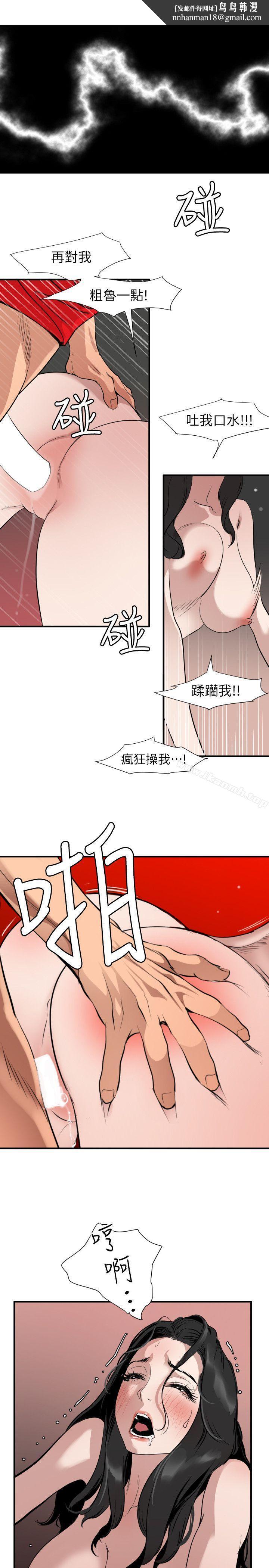 欲求王(无删减)第106话-性爱机器-郑期煌