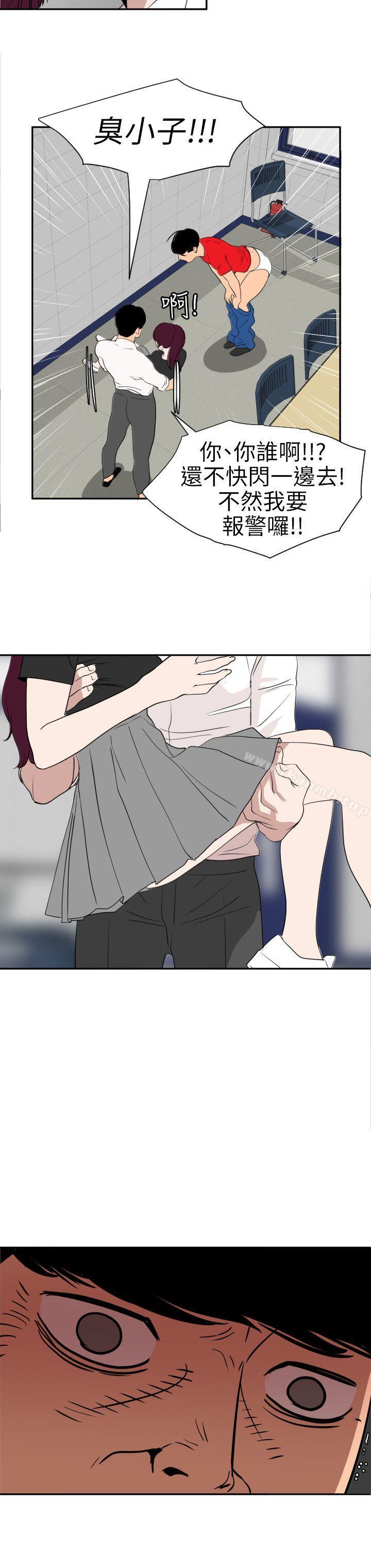 欲求王（无删减）第107话-雅晴的疑心