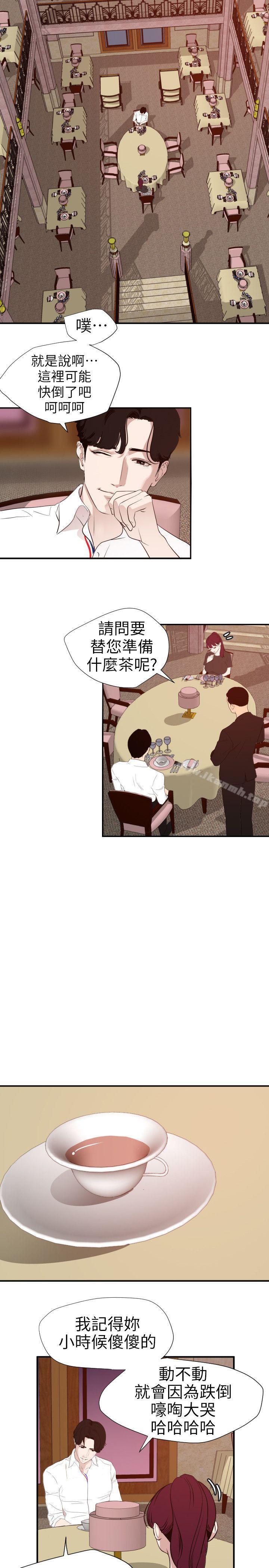 欲求王(无删减)第108话-失语症