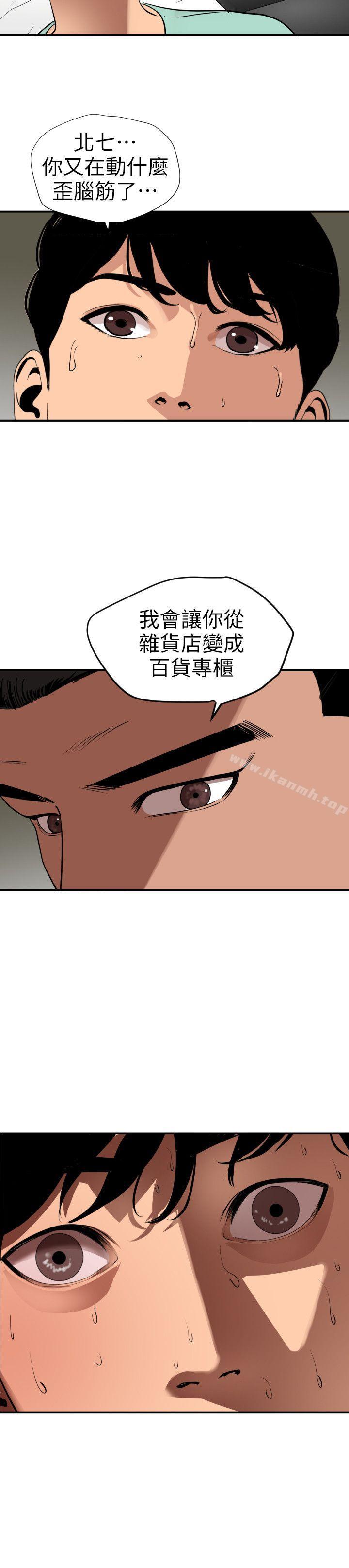 欲求王(无删减)第108话-失语症