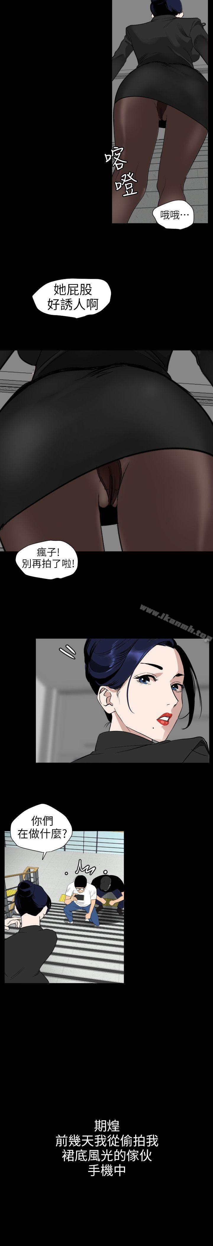 欲求王(无删减)第109话-你迟早会回来我身边的